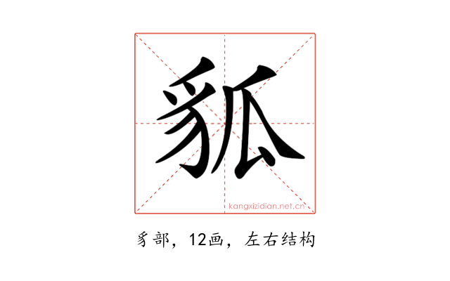 𧲲
