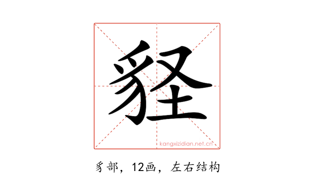 𧲵