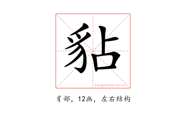 𧲸
