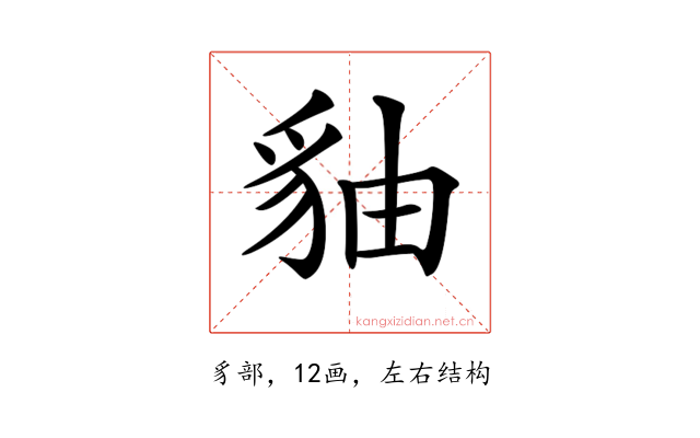 𧲹