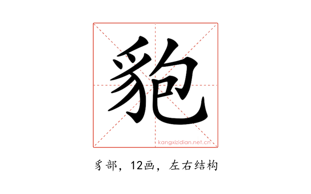 𧲼