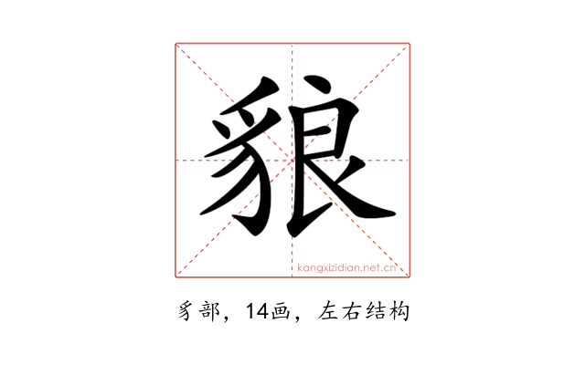 𧳓