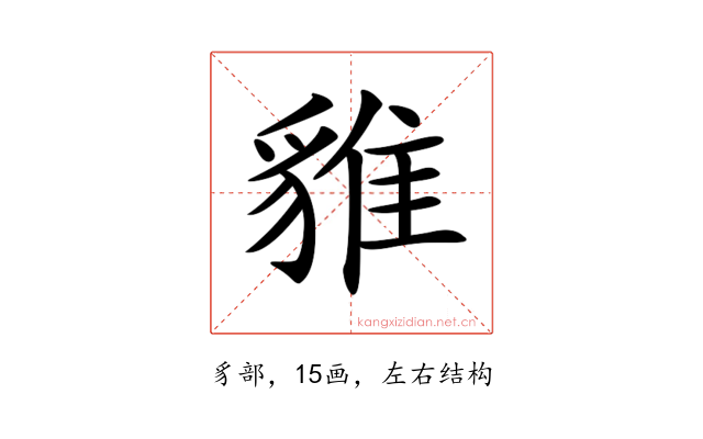 𧳞