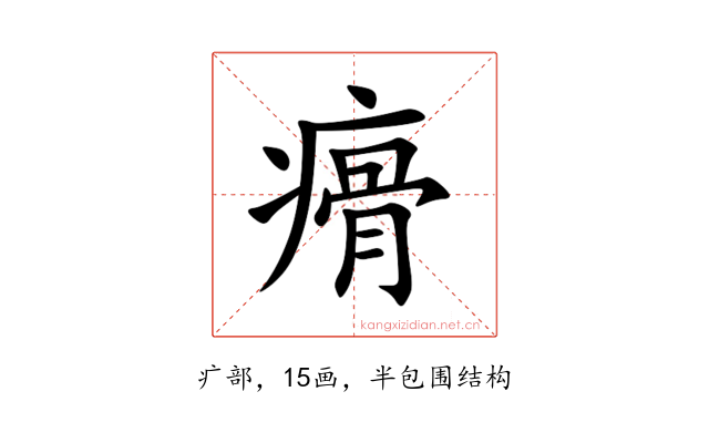 㾶