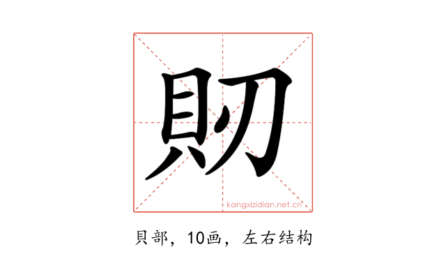 𧴬