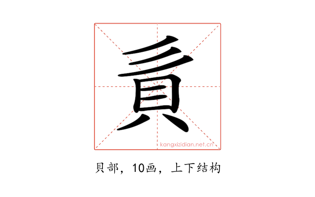 𧴭