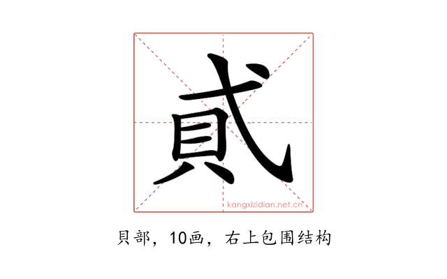 𧴮