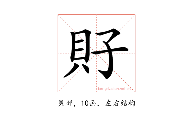 𧴯