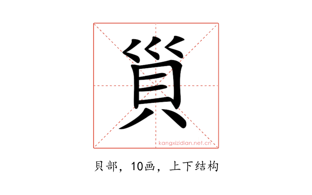 𧴲