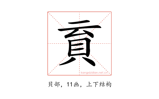 𧴳