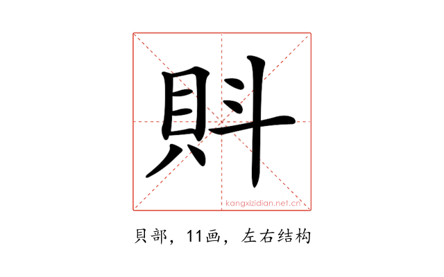 𧴼