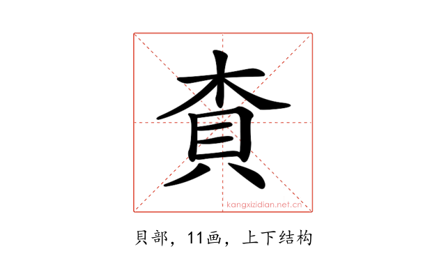𧴿
