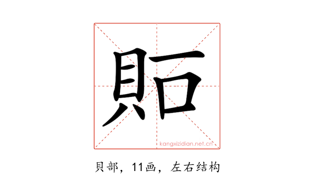 𧵀