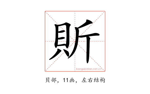 𧵆