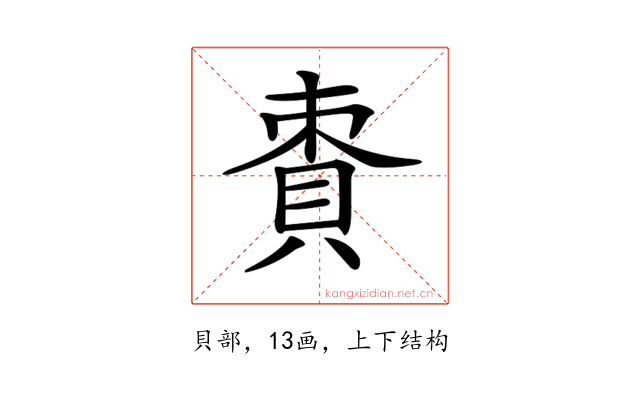 𧵩