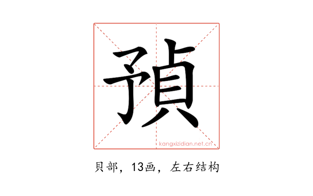 𧶃