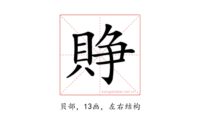 𧶄