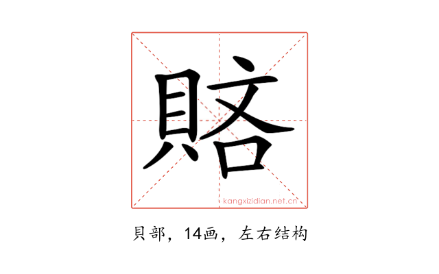 𧶆
