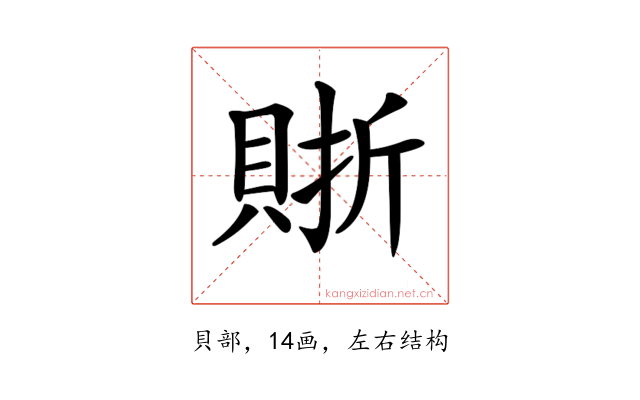 𧶇