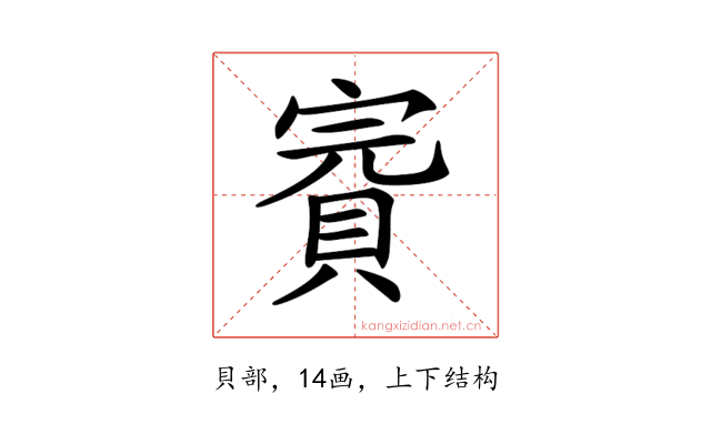 𧶉