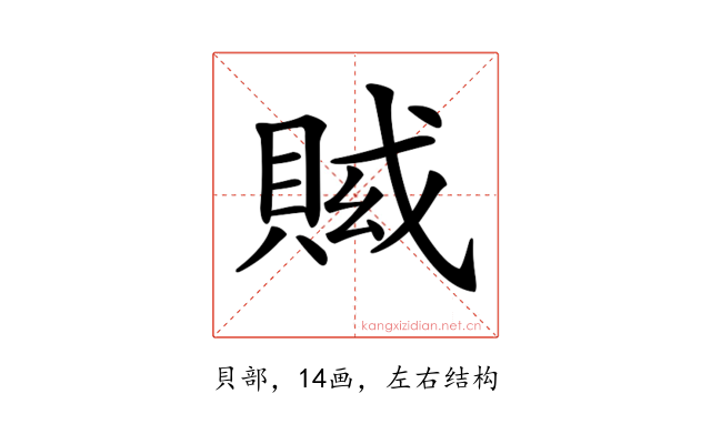 𧶍