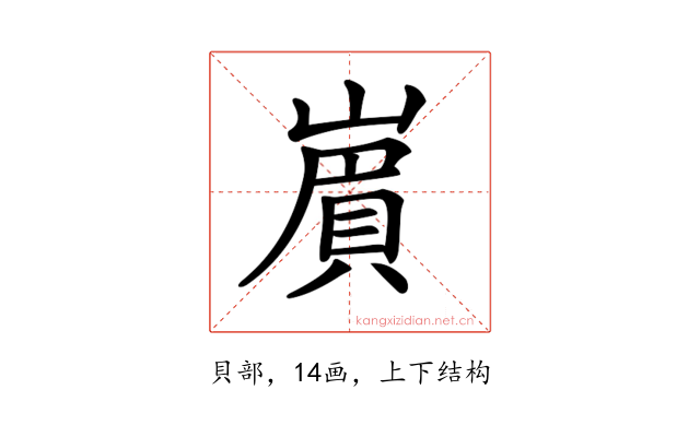 𧶑