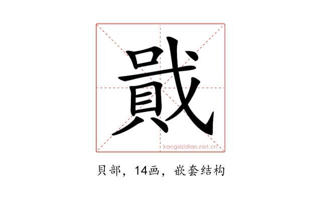𧶒