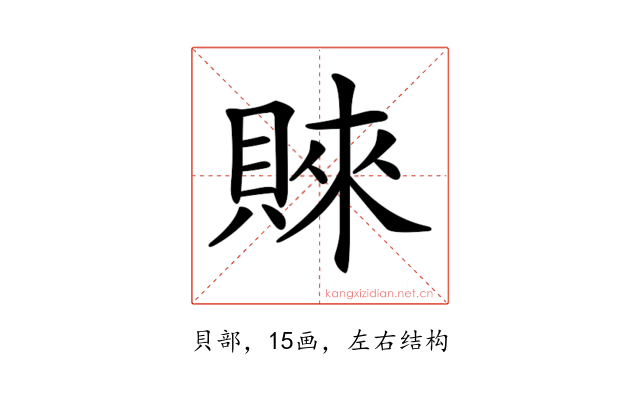𧶛