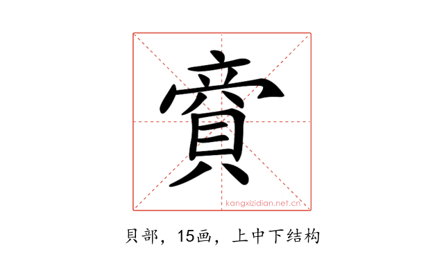 𧶜