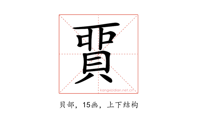 𧶝