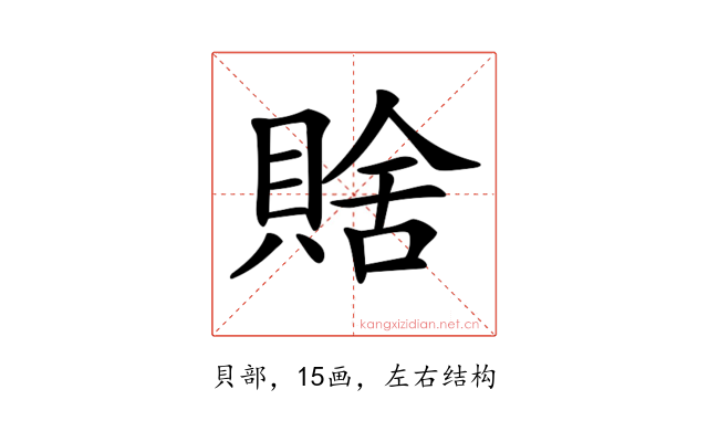 𧶟