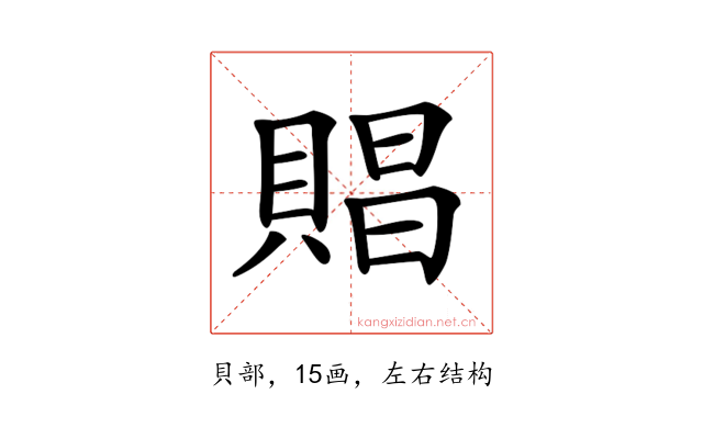 𧶧
