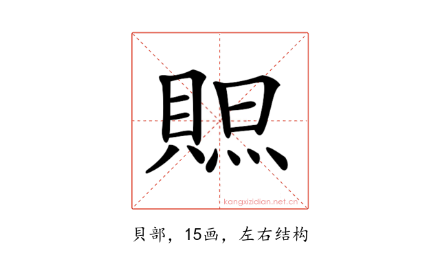 𧶨