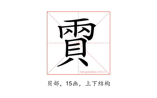 𧶪