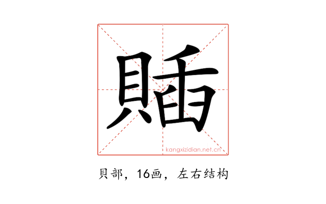 𧶵