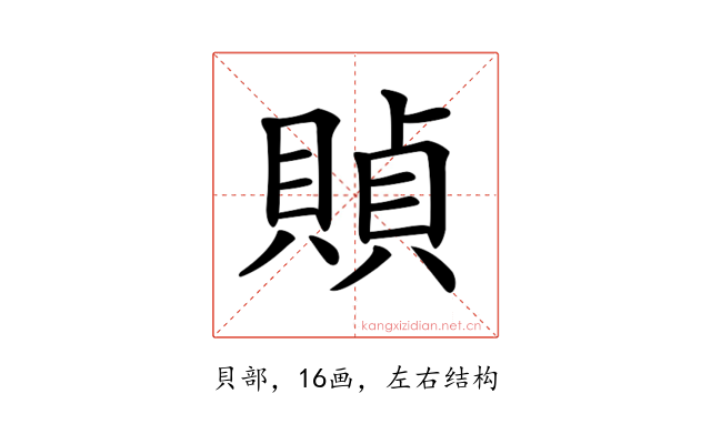 𧶸