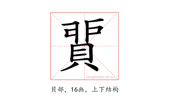 𧶻