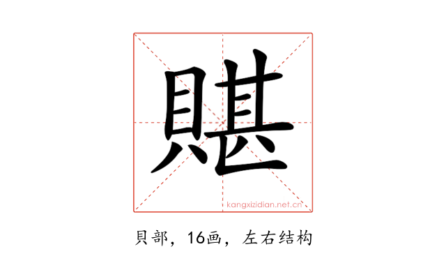 𧶿