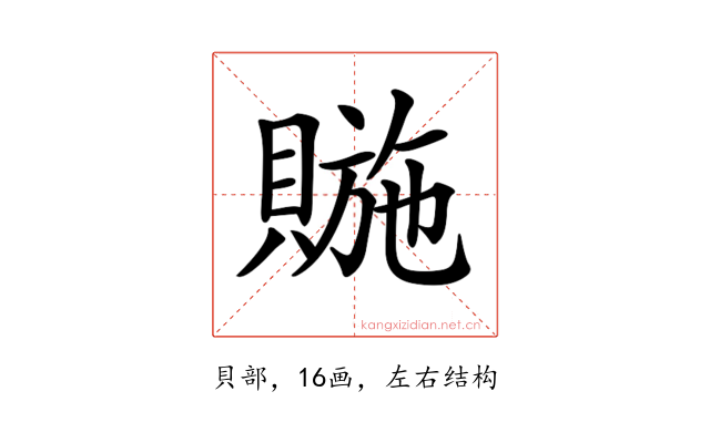 𧷆