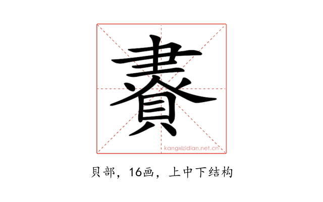 𧷇