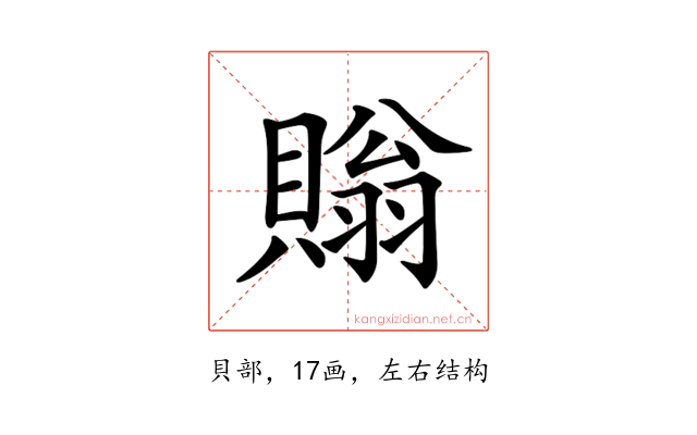 𧷜