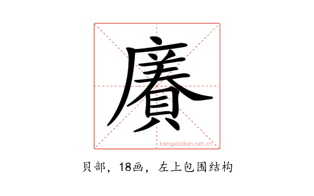 𧷫