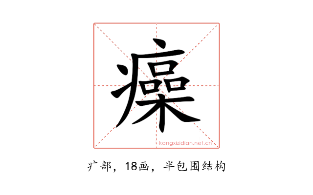 㿋
