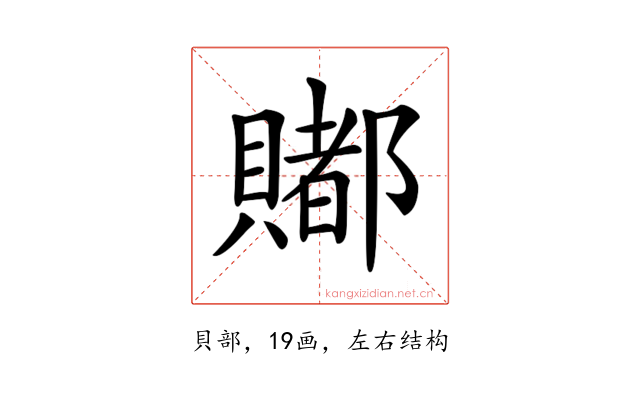 𧷿