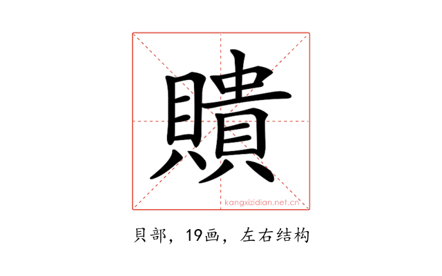 𧸃
