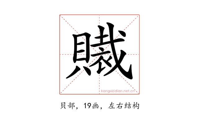 𧸄
