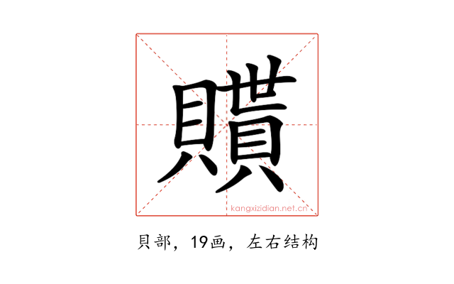 𧸊