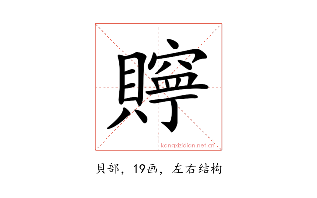 𧸎
