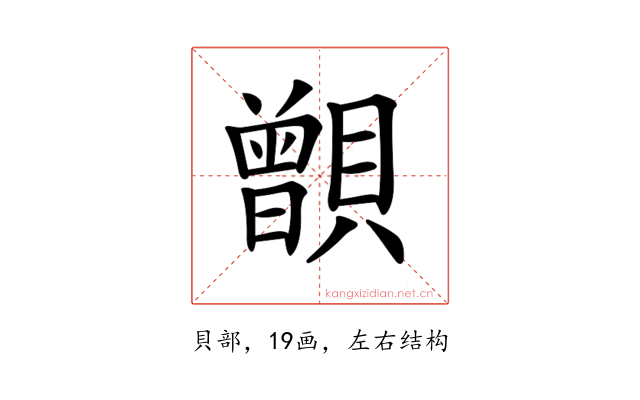 𧸑