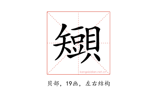 𧸒